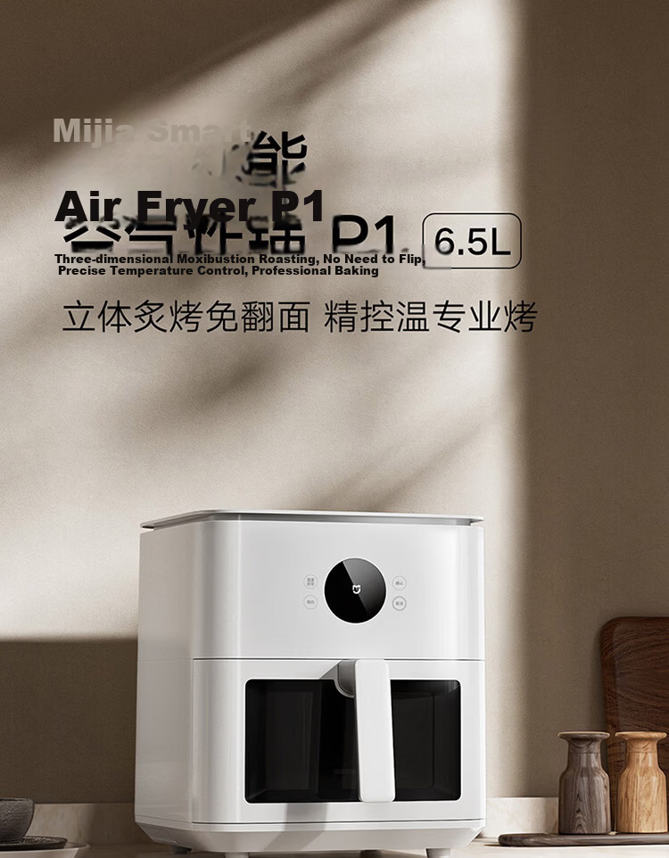 Mijia Xiaomi Air Fryer S1, Home Multi-Functional Electric Fryer And Oven, Dual Mode for Precision And Rapid Baking, Steam Tenderizing And Roasting, Visible No-Flip Design, Metal Interior, 6L Capacity 2