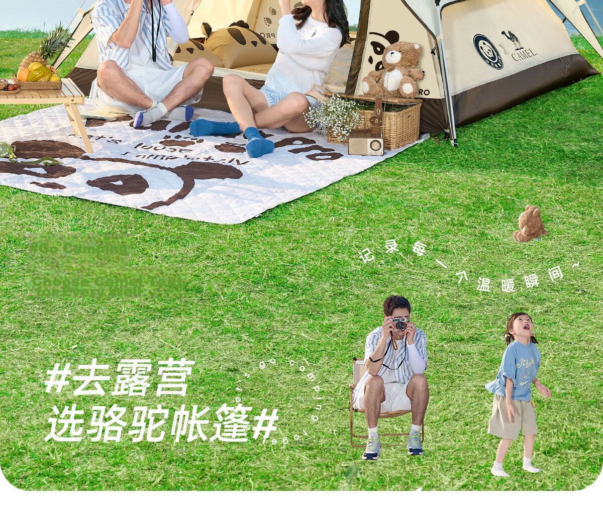 CAMEL Outdoor Panda Automatic Tent, Portable Quick-Open Foldable Picnic Camping Equipment, 1V32265017-2 2