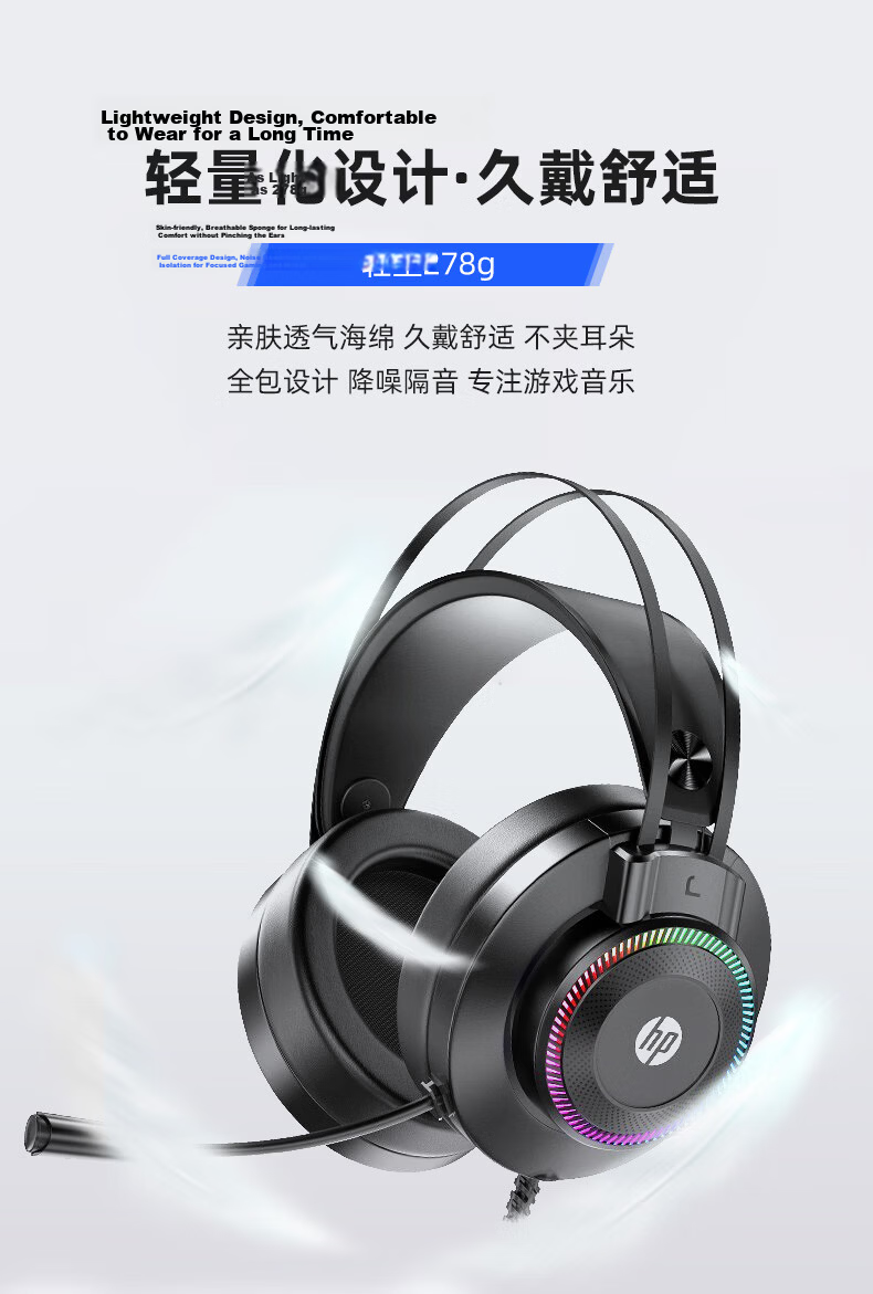 HP GH10 Gaming Headset, Over-Ear Wired Headphones with Microphone, Noise-Canceling, Stereo Sound, E-Sports Gaming, Black Myth: Wukong, USB Interface 8