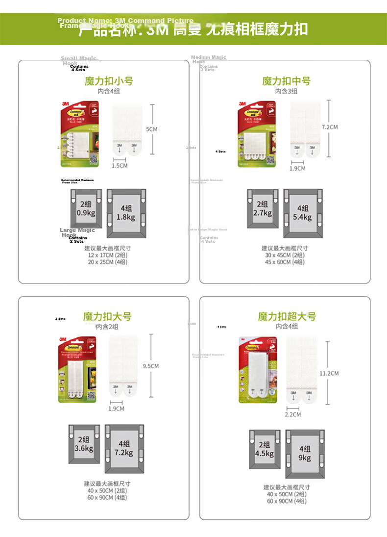 3M Command Adhesive Hooks, Large Frame Hangers, No Drilling Required, Magic Hooks with Velcro, 4 Sets 14