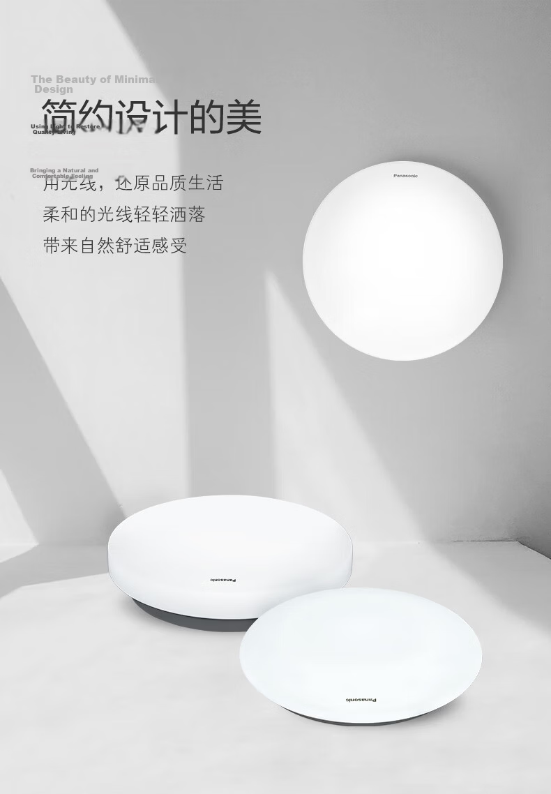 Panasonic Ceiling Light, Hallway Light, LED Motion Sensor Light Fixture for Entryway, Bedroom And Kitchen, Round Shape, 12 Watts 3