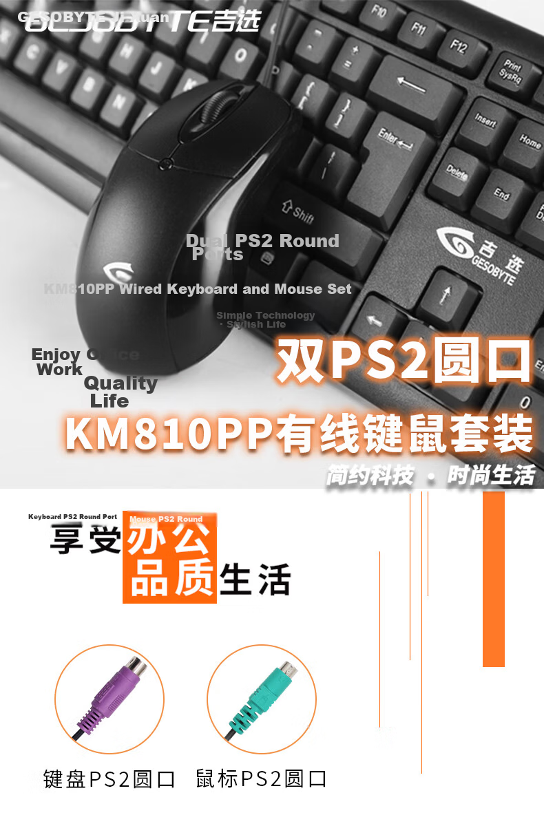 GESOBYTE KM810PP Dual PS2 Interface Wired Keyboard and Mouse Combo Spill-Resistant Office PS2 Round Port Keyboard and Mouse Black 1