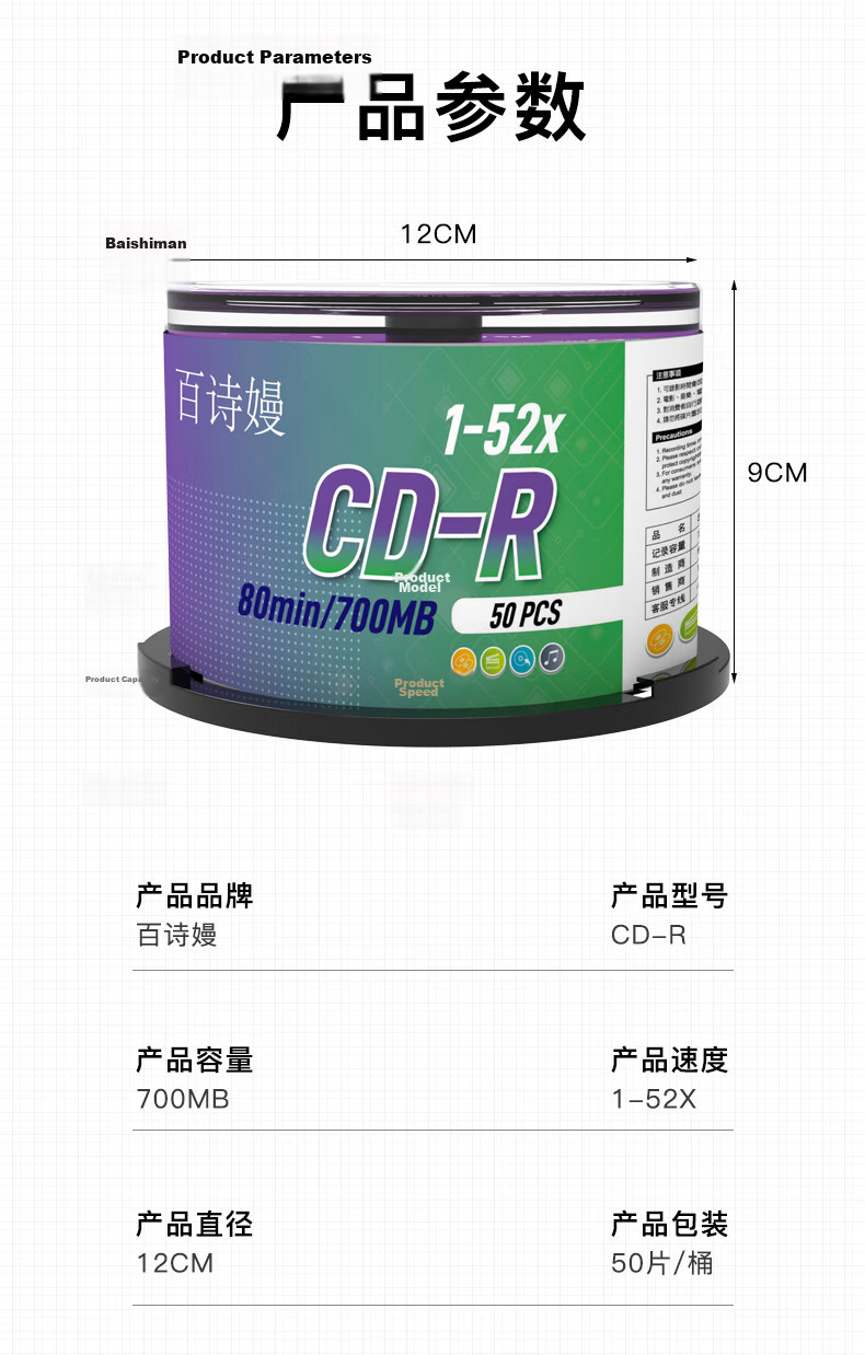Baishiman CD-R Disc/Burnable Disc 52x Speed 700MB Recordable Disc 50-Pack Spindle Blank CD-R 11