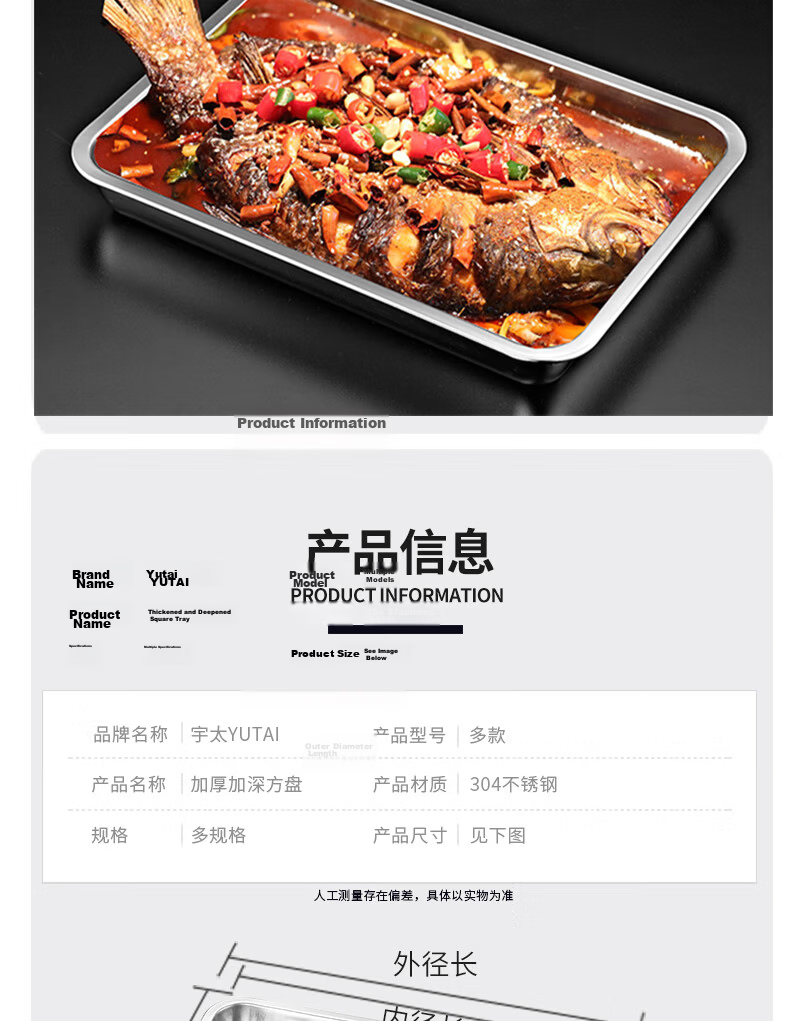 YUTAI 304 Stainless Steel Square Tray, Rectangular Tray, Serving Tray for Street Vendors, Cold Dish Tray, Barbecue Tray, Braised Food Plate 5035 9