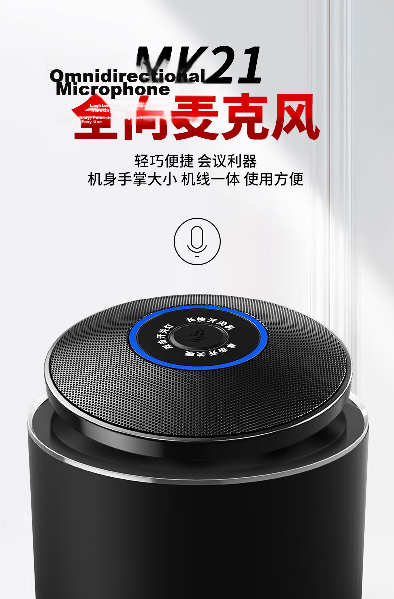 Saida MK21 Omnidirectional Microphone, Video Conference USB Plug-And 5-Meter Pickup Range, Live Streaming Microphone with Noise Reduction, Gaming And Meeting Karaoke Recording, External Condenser Mic 1
