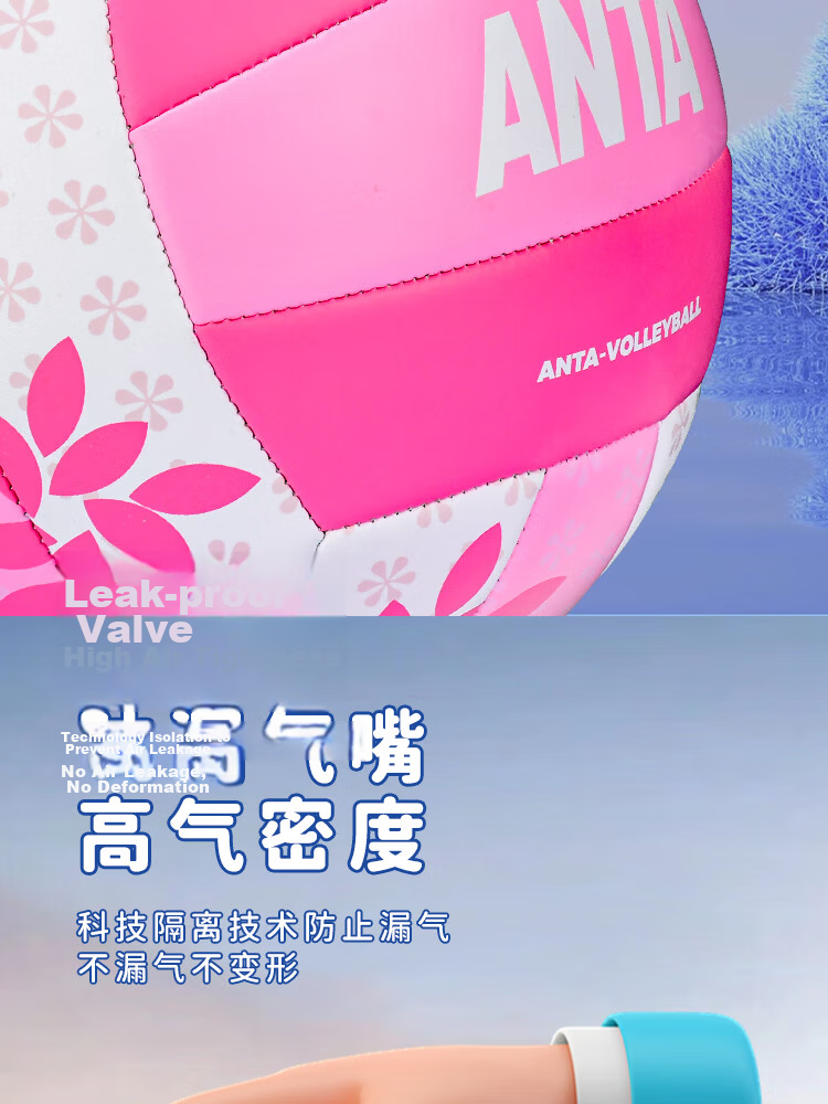 ANTA Volleyball [Middle School Exam Training] Official Match Sports Class Volleyball for Primary and Secondary School Physical Exams, Adult and Children Soft and Hard Size 5 Volleyball 7