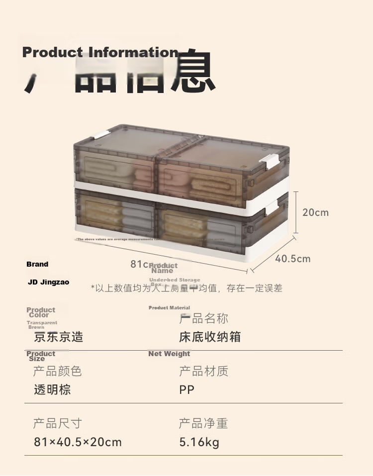 JD Jingzao Underbed Storage Box for Clothes and Bedding, 20cm Height, Set of 2 18