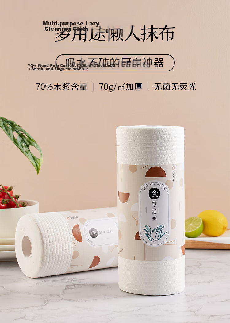 JD Jingzao Thick Disposable Lazy Cleaning Cloths 100pcs Kitchen Paper Towels 70g High GSM Oil and Water Absorbent 2