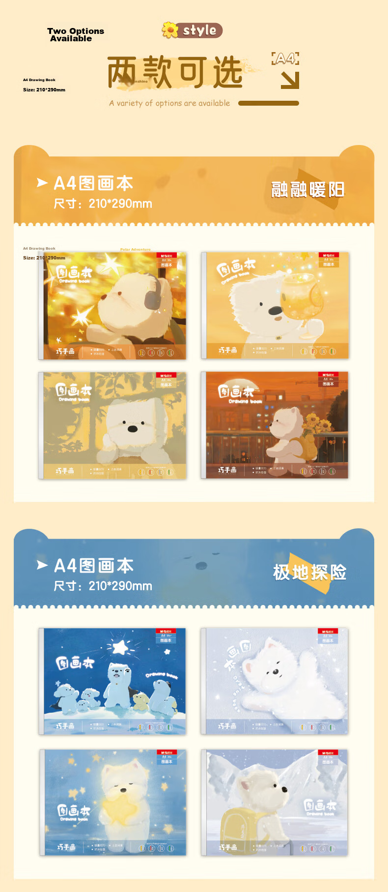 M&G Stationery A4 Children's Drawing Book Large Sketchbook Art Book Painting Book for Primary School and Kindergarten Grade 1 4-Pack Polar Expedition TA4299BF Back to School Essential 2