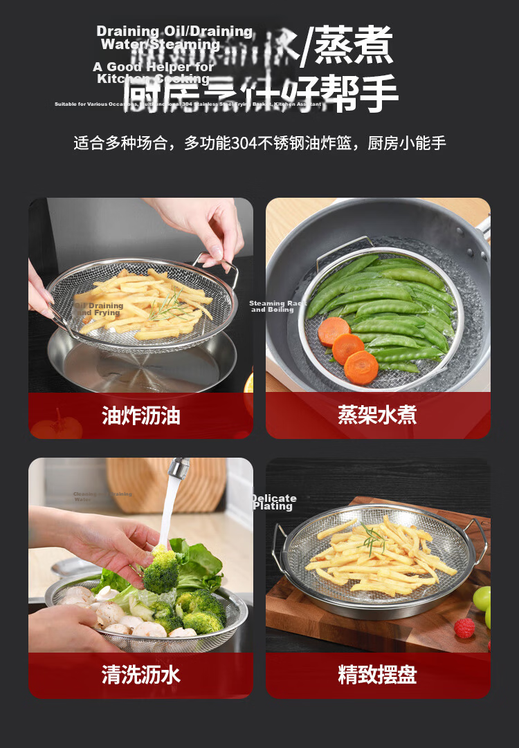 Maxcook Strainer Basket, 304 Stainless Steel Mesh Skimmer, Noodle Strainer, Sieve, 14cm MCCU8831 6