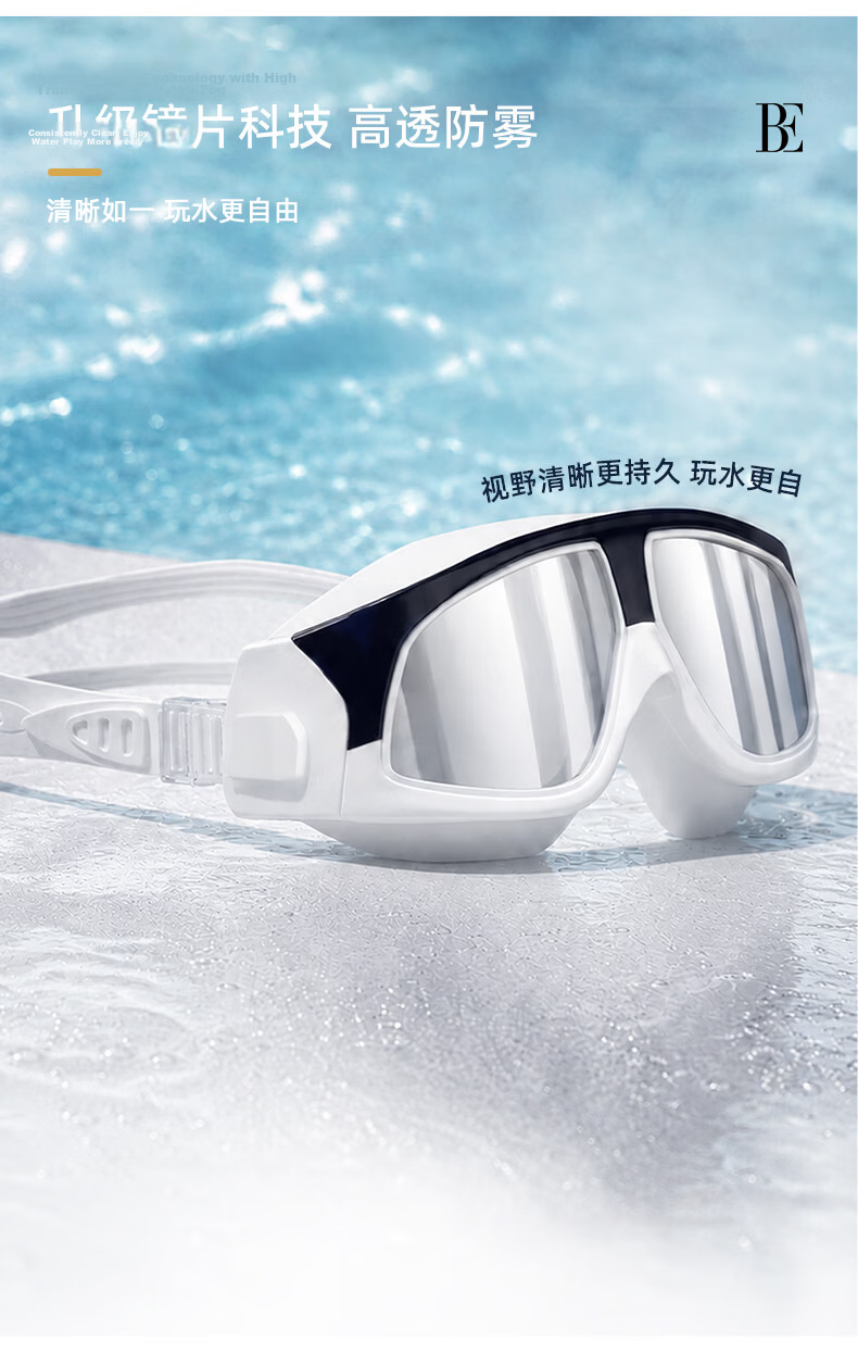 BALNEAIRE Fashion Large Frame Myopia Swimming Goggles, High-Definition Anti-Fog Swimming Vacation Equipment, YJ010 Deep Sea Blue [Coated] 4