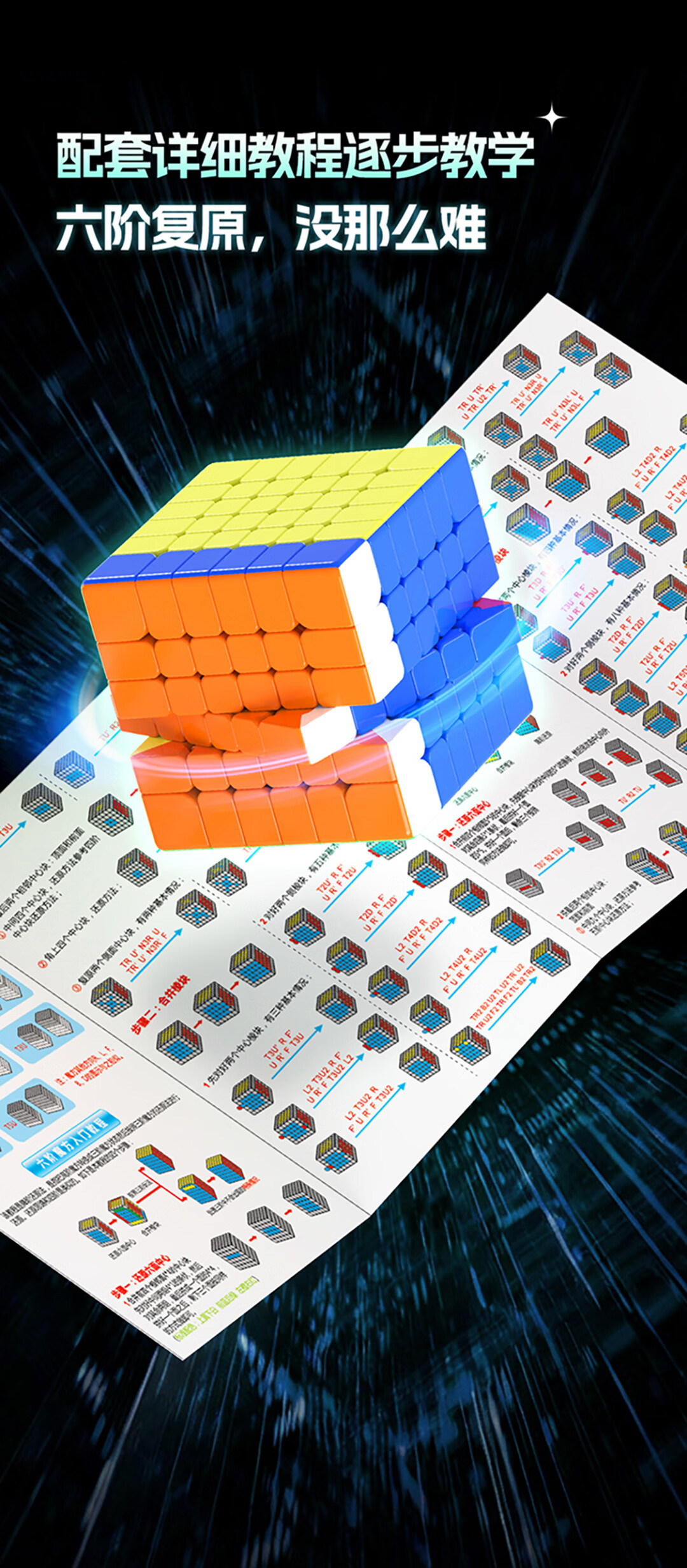 Qiyi Nine-Tier Magic Cube, High-End Smooth And Difficult Puzzle Toy, Holiday Gift, Competition-Specific, Colorful 9x9 Rubik's Cube 6