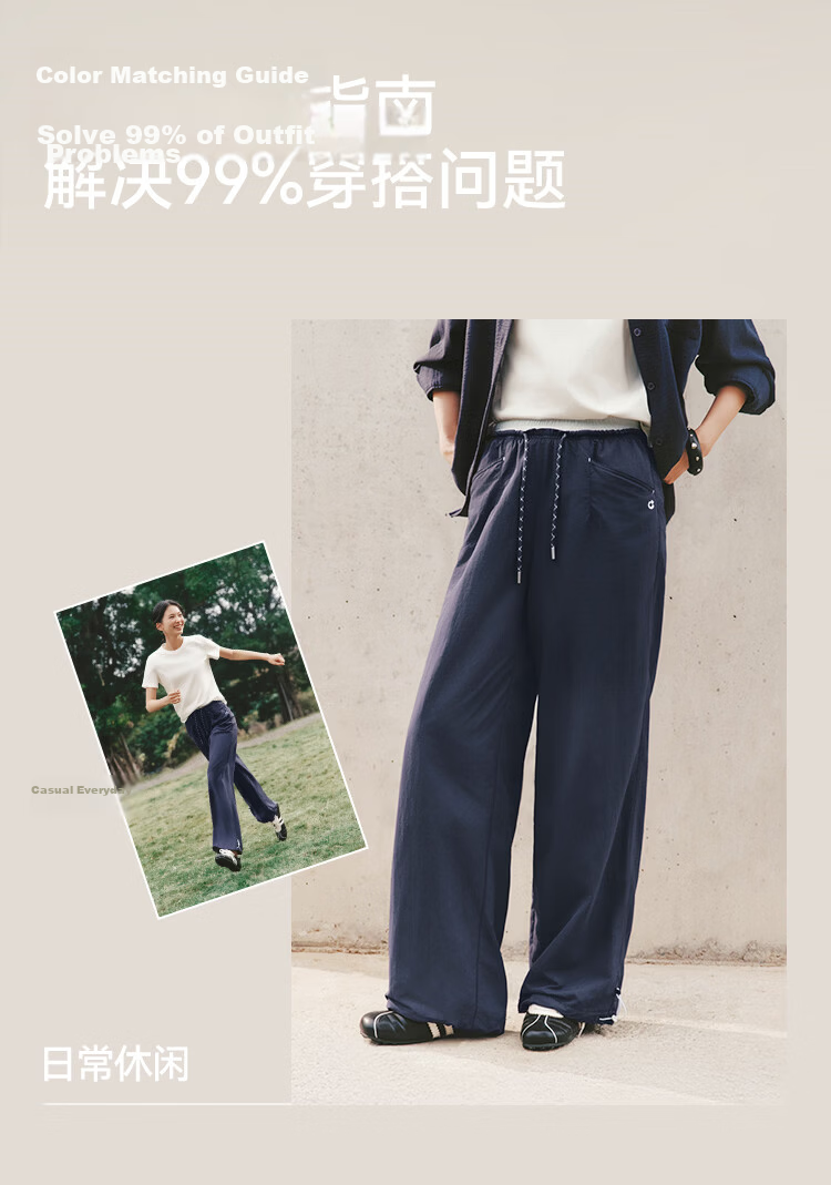 Semir Women's Casual Summer Color-Block Drawstring Pants Sun-Protective Moisture-Wicking Quick-Dry Loose Wide-Leg Trousers 2026 109326127007 13
