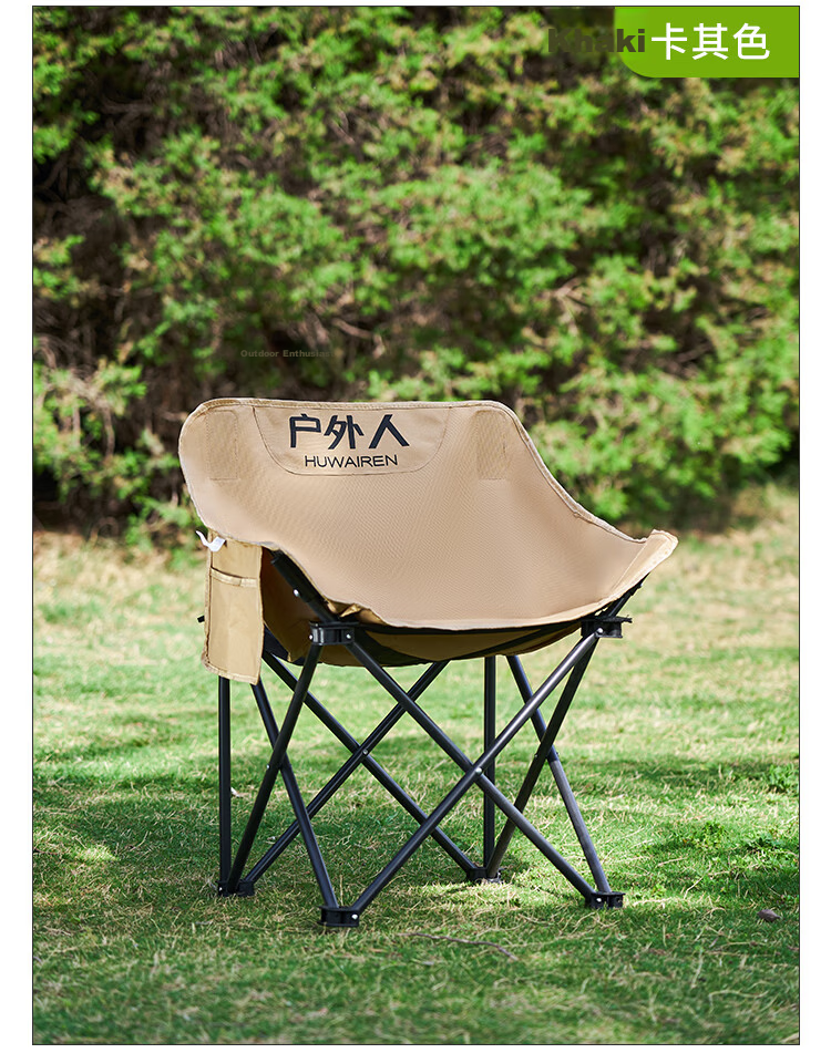 HUWAIREN Moon Chair Outdoor Folding Camping Chair Portable Fishing Stool Beach Chair Picnic Table Chair 6