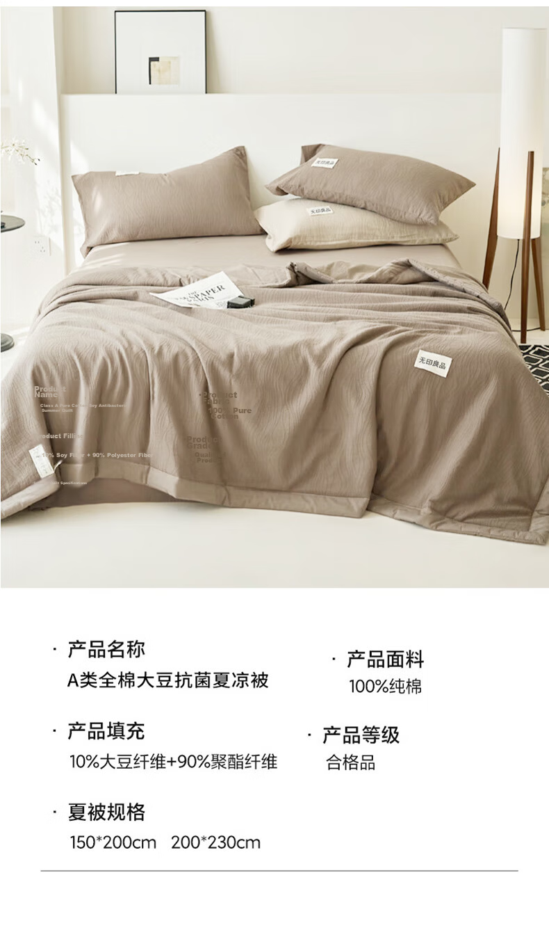 Wuyinliangpin Class A Pure Cotton 10% Soybean Fiber Summer Cool Quilt, Air Conditioning Comforter, 220*240cm 14