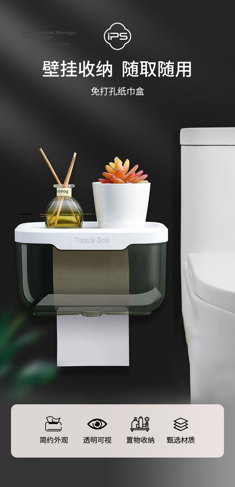Baoshi Bathroom Tissue Box, No Drilling Required, Wall-Mounted Bathroom Storage Rack, Rotatable Toilet Paper Holder with Drawer, Cream-Colored Storage Box for Toilet Paper Rolls, Off-White Organizer 1