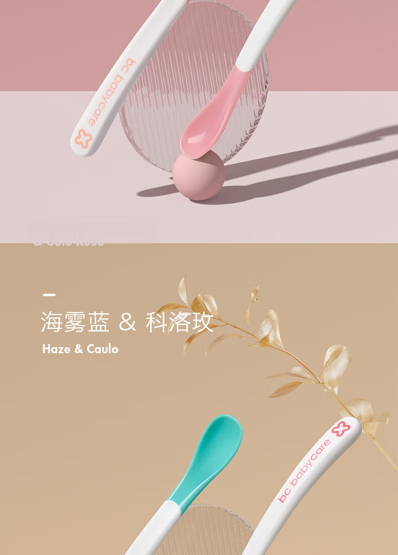 Babycare Baby Temperature-Sensitive Anti-Scalding Soft Spoon, Newborn Infant Feeding Spoon, Tableware, Children's Complementary Food Spoon, Set of 2 - Sea Mist Blue 12