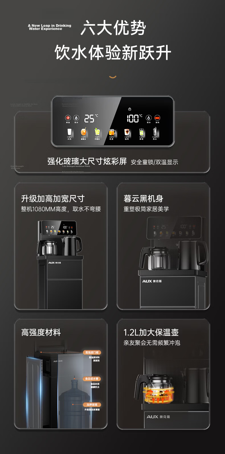 AUX Home Temperature-Sensing Series Tea Bar Machine Smart Remote Control Insulated Cup 304 Stainless Steel Electric Kettle Child Lock Fully Automatic Temperature Control Bottom-Load Water Dispenser YC 4