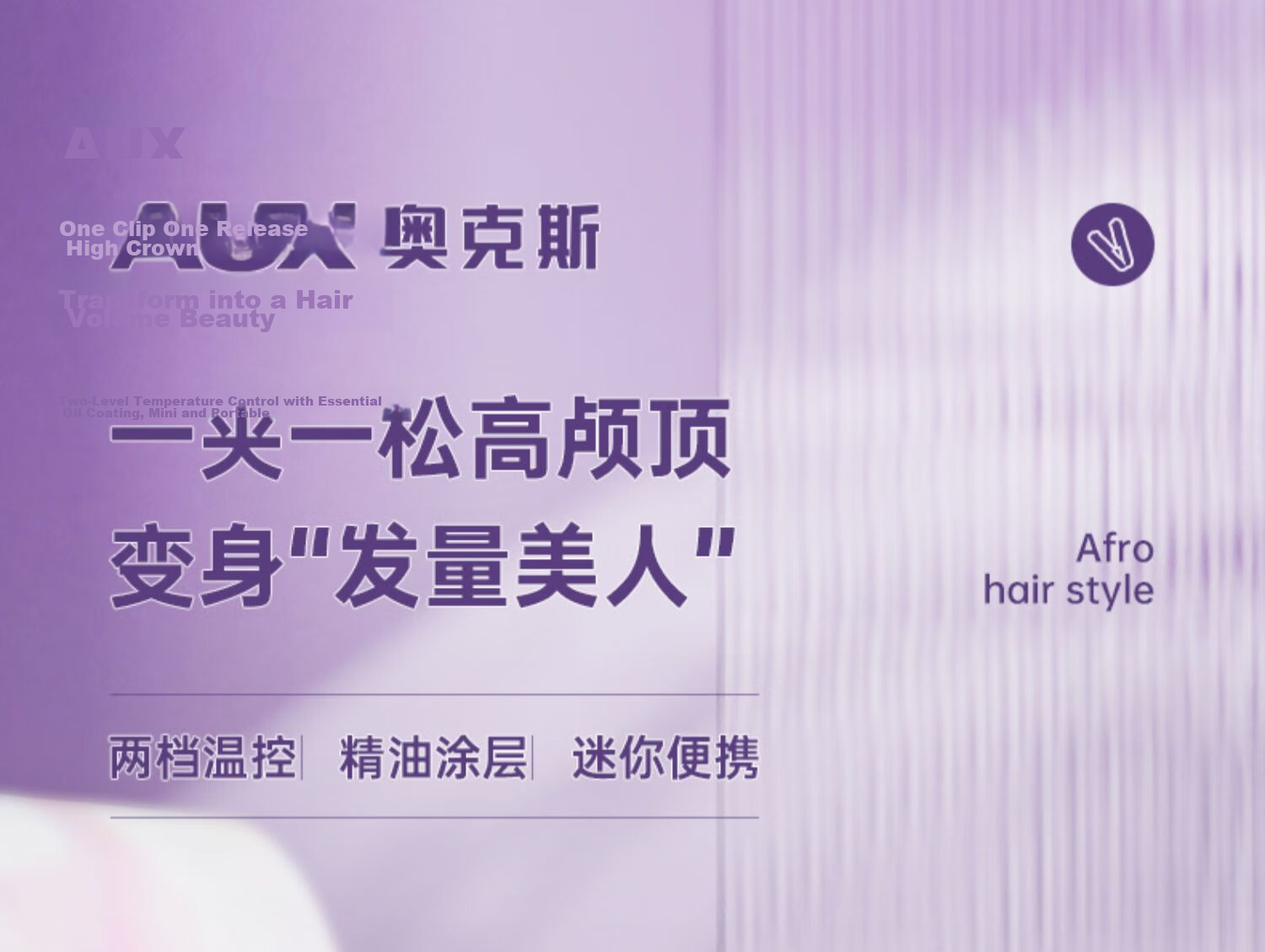 AUX Corn Silk Hair Straightener, Root Volumizing Clip, Mini High Crown [Negative Ion] Curling Iron, Hair Volumizing Tool for Men, Hair Straightening Device [Essential for Travel] 1