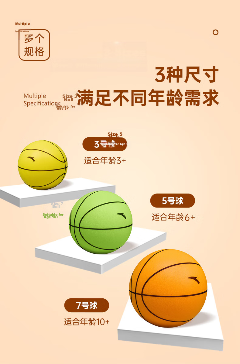 Anta Silent Basketball Size 7 Children's Youth Indoor Quiet Training Toy Soft Leather Ball Orange 9