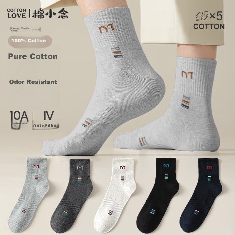 Mian Xiaonian Men's 100% Cotton Antibacterial Odor-Resistant Sports Mid-Calf Socks Sweat-Absorbing Breathable Cotton Spring Autumn Long Socks 5 Pairs QL