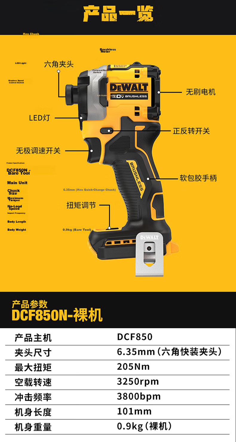 DEWALT 20V Cordless Brushless Impact Driver Drill 205Nm High Torque DCF850N-A9 (Tool Only) 7