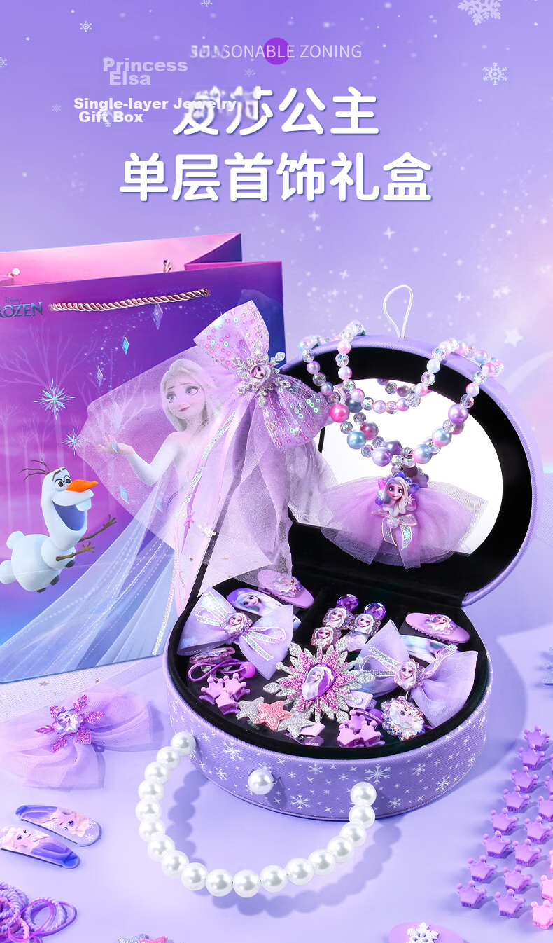 Disney Elsa Princess Children's Jewelry Box Toy for Ages 8-14, 12-Year Girl, 6-12 Birthday Gift Elsa Hair Accessories 10 15