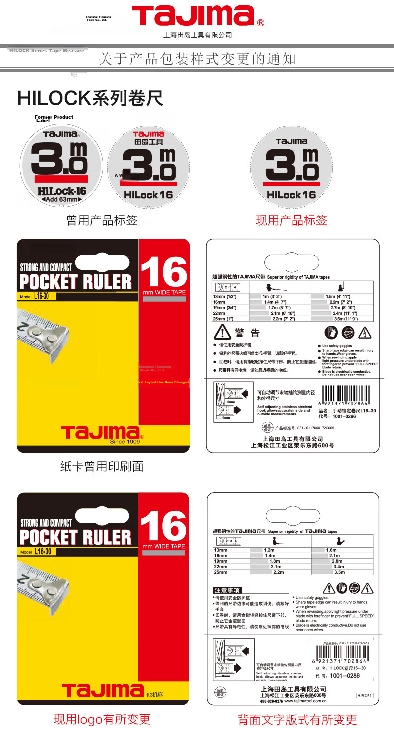 TAJIMA 5-Meter Steel Tape Measure, Box Ruler, Meter Ruler, Carpenter's Ruler, Metric, 16mm Wide, 1001-0287 8