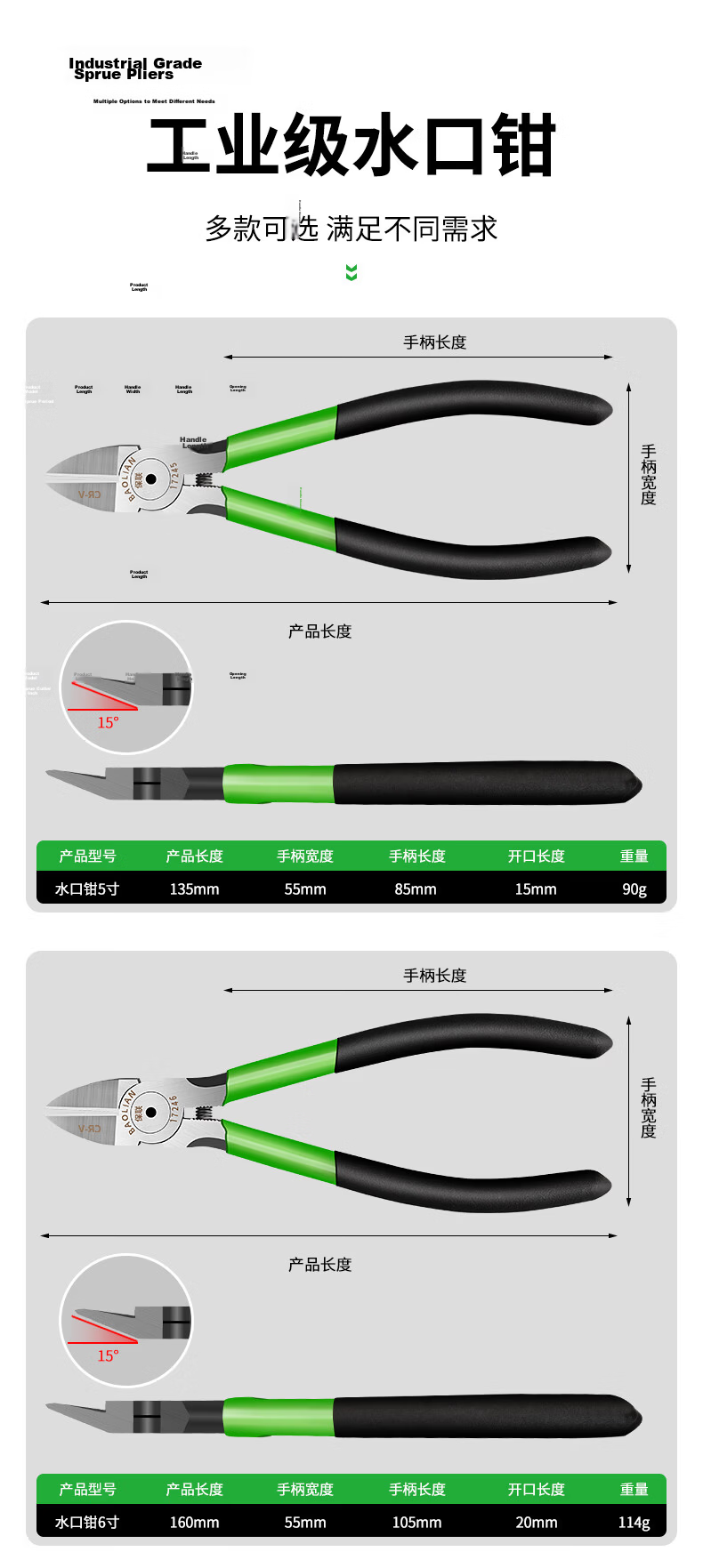 Baolian Double-Edged Sprue Cutter Pliers Diagonal Cutting Pliers Wire Cutters Gundam Model Pliers Electrician Wire Cutting Pliers Steel Wire Super Hard Scissors 13