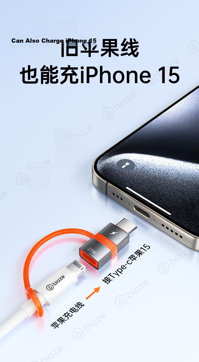 BIAZE Type-C Adapter/PD35W/20W Fast Charging Head, Lightning to Type-C Converter, Compatible with Apple 15/16 Charging Cable, P72 3
