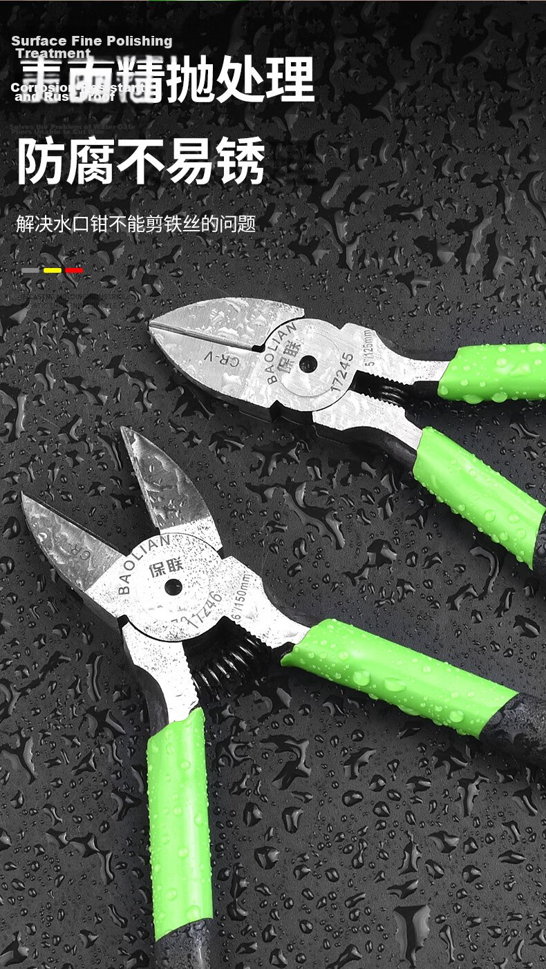 Baolian Double-Edged Sprue Cutter Pliers Diagonal Cutting Pliers Wire Cutters Gundam Model Pliers Electrician Wire Cutting Pliers Steel Wire Super Hard Scissors 12