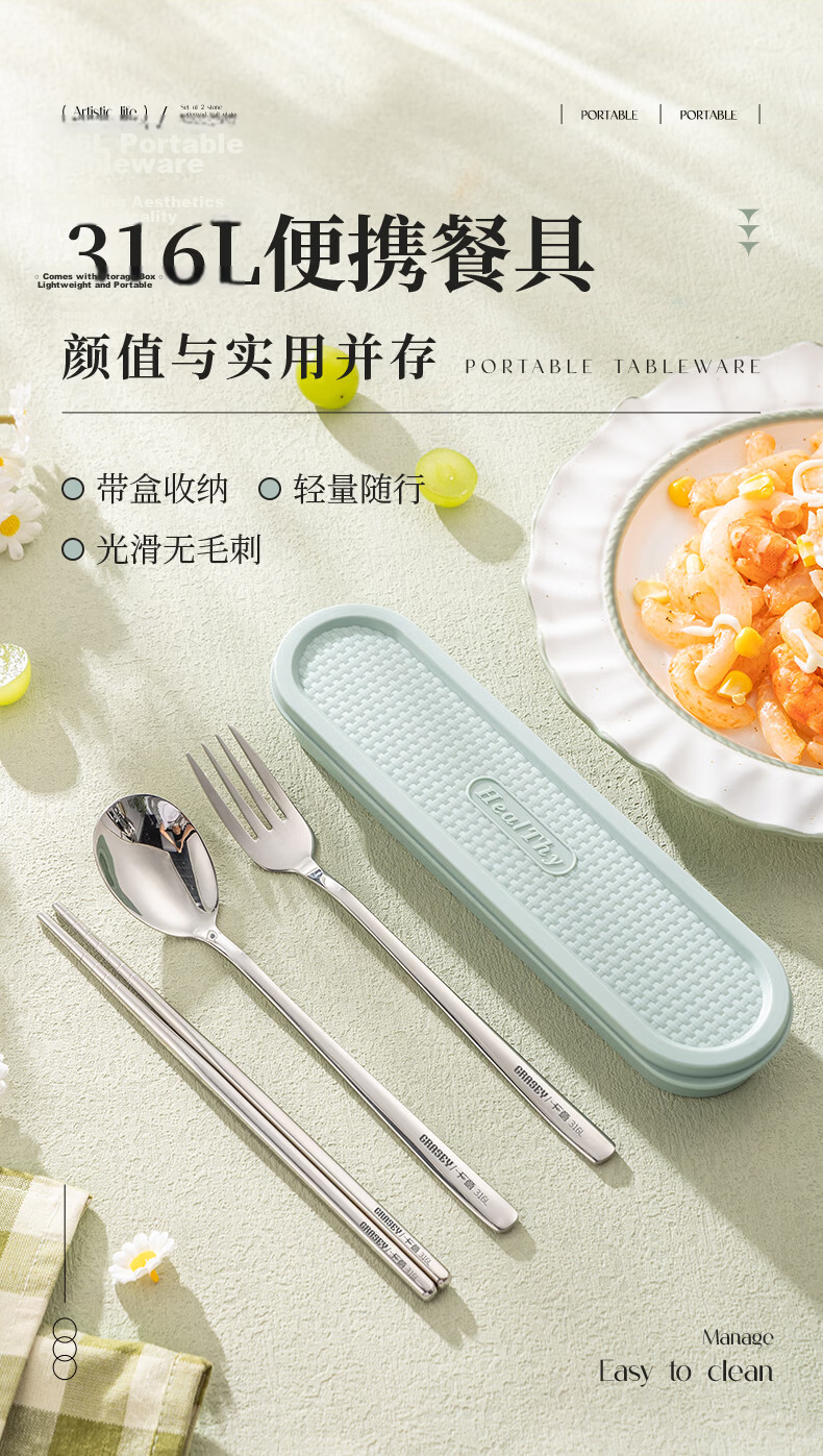 Guangyi 316 Stainless Steel Chopsticks and Spoon Set for One Person Portable Cutlery Set for Students and Office Workers GY8928 1