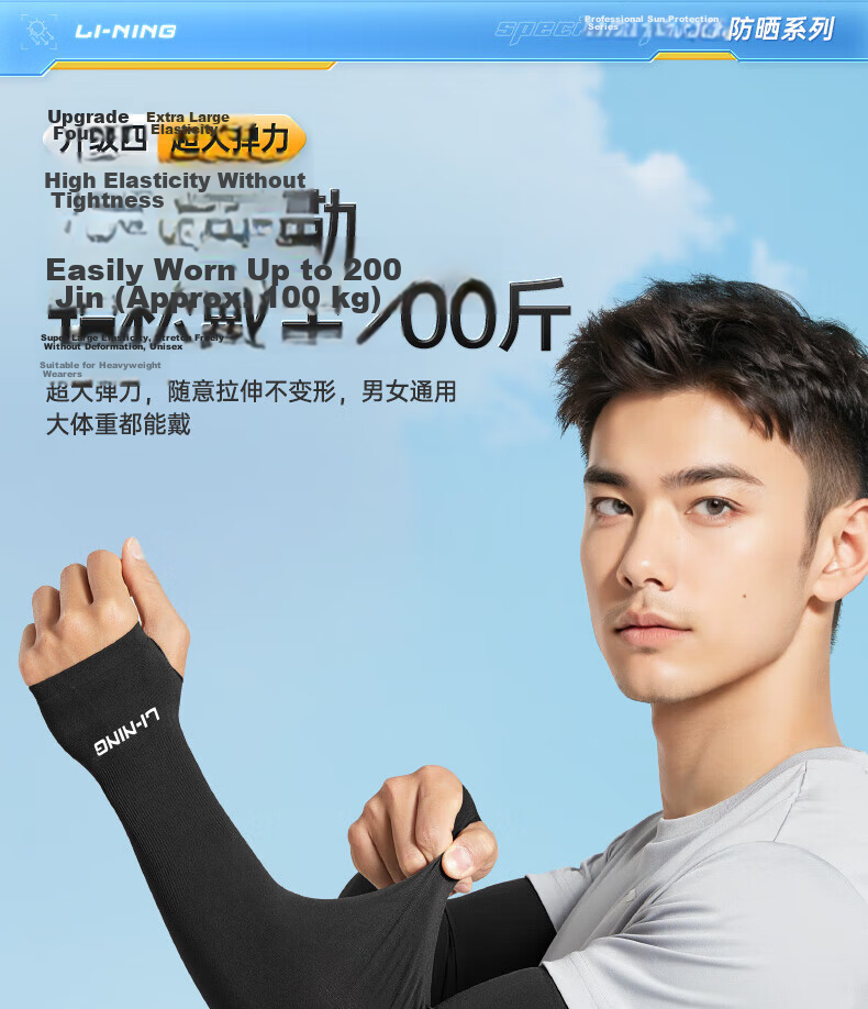 Li-Ning Ice Sleeves for Men [Set of Four], Sun Protection Arm Sleeves, Women's Silk Ice Sleeves, Ice Column Sleeves, Hand And Arm Protectors, Cycling Arm Sleeves, Sun Protectio 16