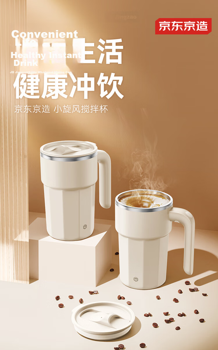 JD Jingzao Mini Cyclone Electric Mixing Cup Automatic Coffee Cup Type-C Rechargeable [316 Stainless Steel] 400ml 2