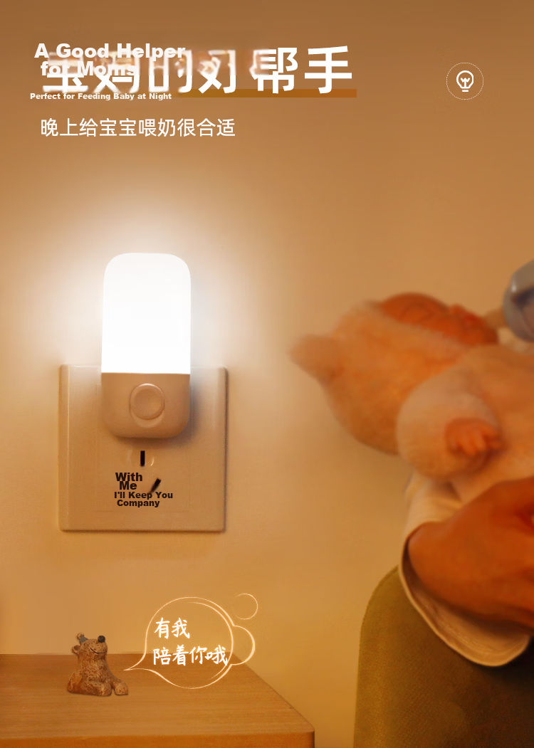 Datouren Plug-in Night Light Baby Feeding Lamp Bedroom Bedside Lamp Ambient Sleep Companion Dormitory Wall Lamp Typhoon Emergency Light 4