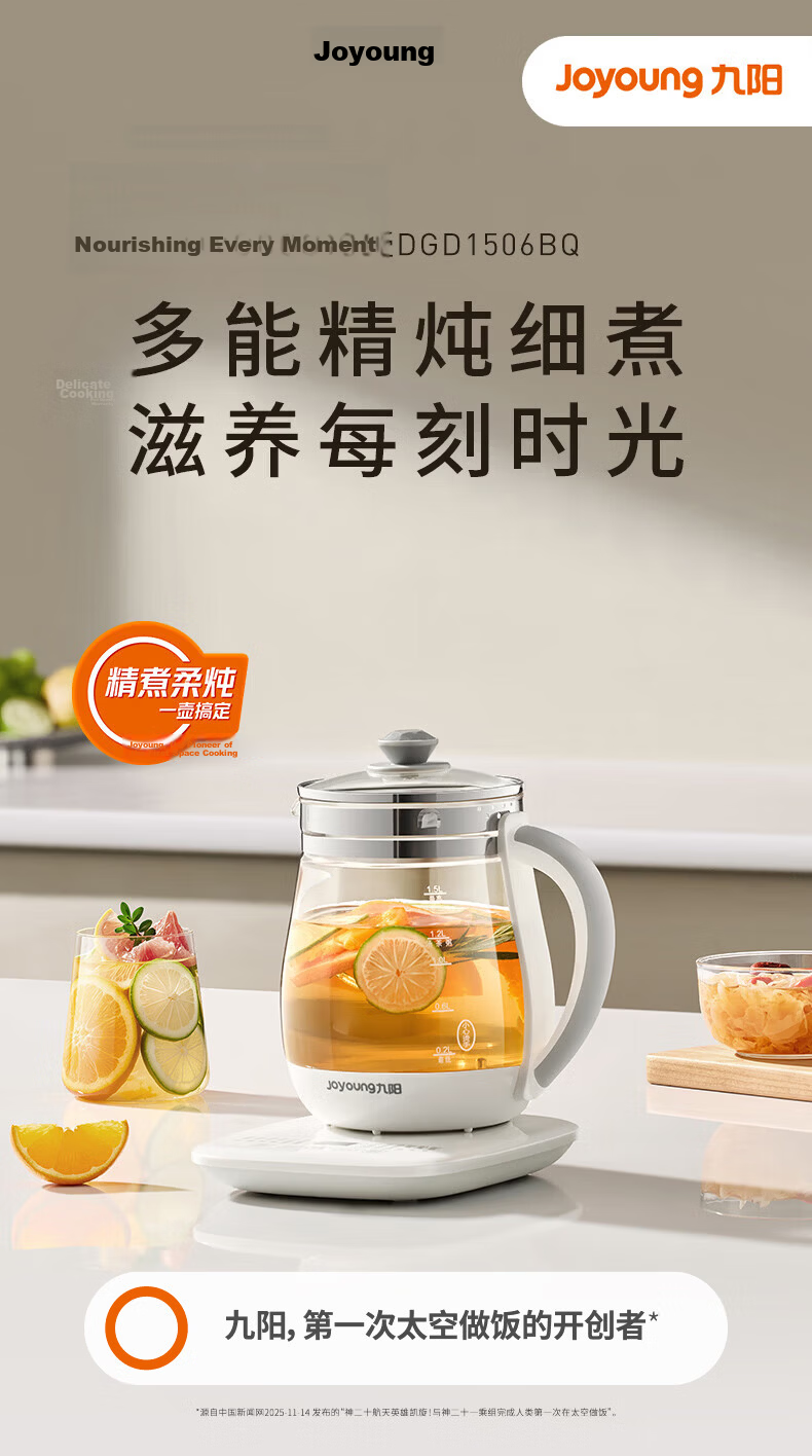 Joyoung 0 Glue Health Pot, Tea Maker, Tea Kettle, 11 Temperature Settings, 24-Hour Reservation, Heat Preservation, 1.7L Glass Flower Tea Pot, WY170 4