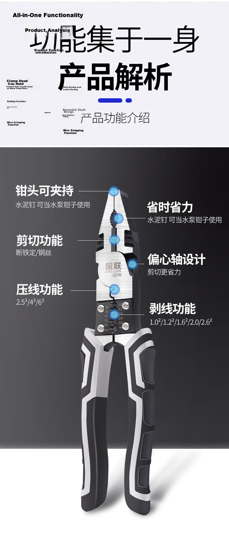 Baolian Diagonal Cutting Pliers, Electrician's Pliers, 7.5-Inch Diagonal Pliers, Household Pliers, Labor-Saving Multifunctional Wire Cutters, Water Pliers 7