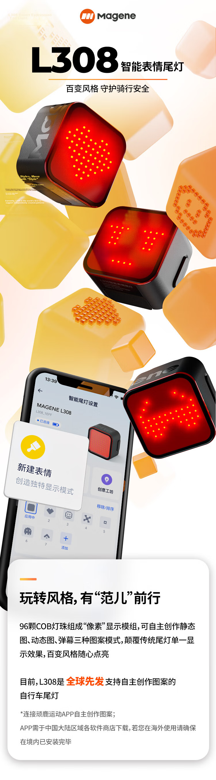 Magene L308 Bicycle Tail Light Night Riding Smart Expression Warning Light Kids Road Mountain Bike Cycling Gear Accessories 1