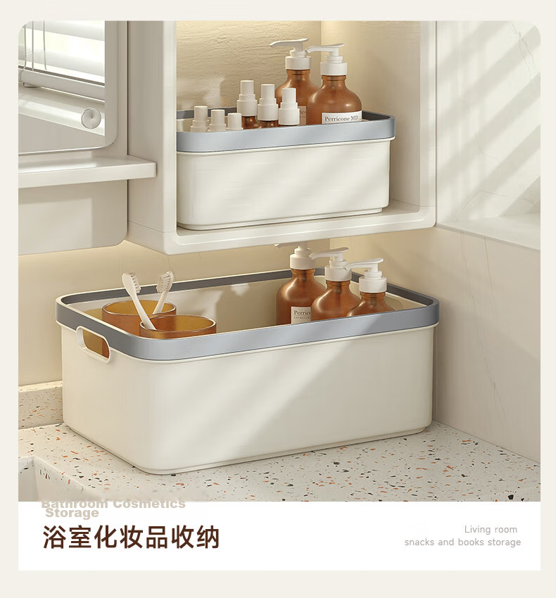 Baicaoyuan Desktop Storage Box Clothes Miscellaneous Organizer Snack Cosmetics Storage Basket Household Bathroom Cabinet Organizer Basket 10