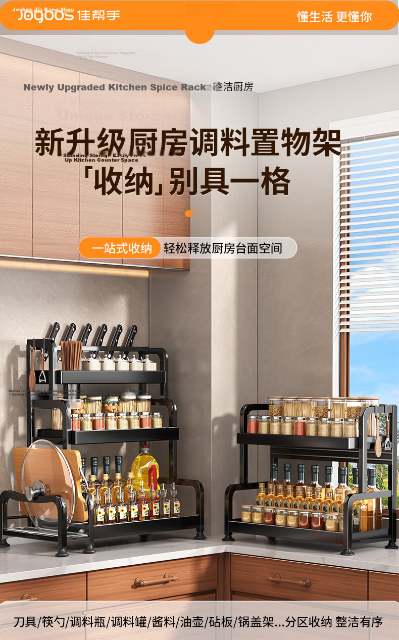 Jiabangshou Kitchen Utensil Storage Rack, Spice Rack, Countertop Multifunctional Storage Shelf, Three-Tier 40cm with Cutting Board Holder And Chopstick Holder 1