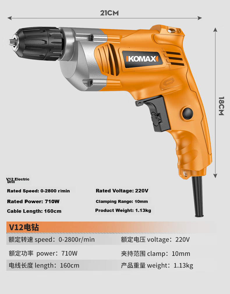Comais Cordless Electric Drill and Screwdriver Set Small Household Power Drill High-Power Handheld Drill Driver Tool 20