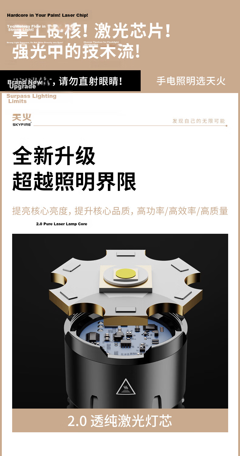 Tianhuolonghui High-Power Rechargeable Outdoor Flashlight Ultra-Bright Portable Long-Lasting Survival Large Capacity 3