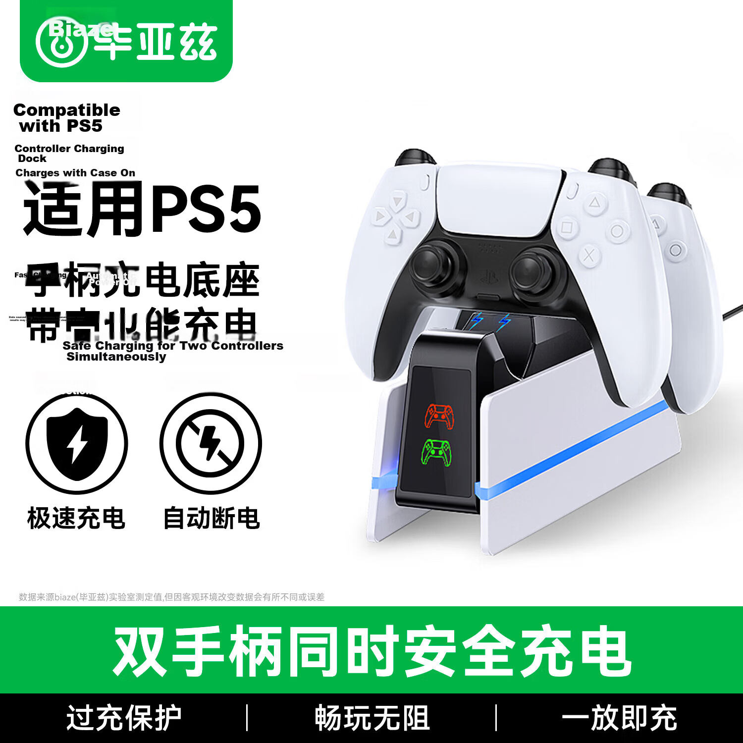 BIAZE PS5/Slim/Pro Base Thin Cooling Fan Stand Controller Charging Dock Accessories Compatible with PS5 Series Shadow Blade Zero