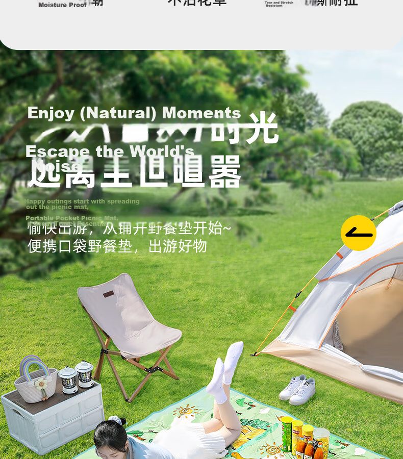 Etravel Picnic Mat, Ultrasonic Outdoor Thickened Moisture-Proof Mat, Portable Beach Tent Ground Mat, Chunri 2*2 Meters 4