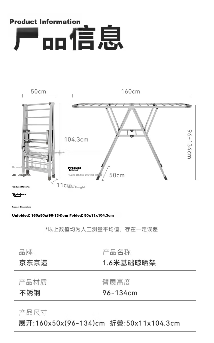 JD Jingzao 1.6m Stainless Steel Foldable Floor Clothes Drying Rack Wing-Shaped Hanger Stand 11