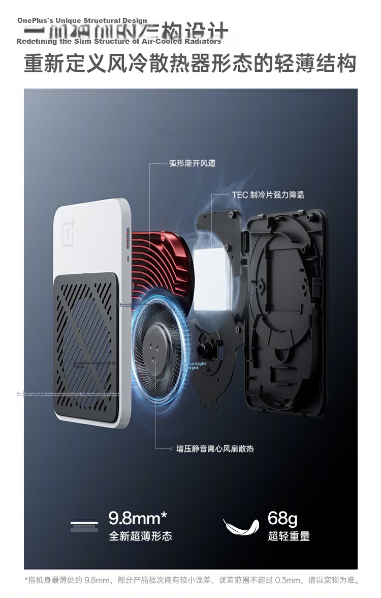 OnePlus Magnetic Ice Card Cooler Dark Star White Curved Air Duct Heat Blower Ultra-Thin Ultra-Light Compatible with OPPO OnePlus Huawei iPhone 17 Series AI 3