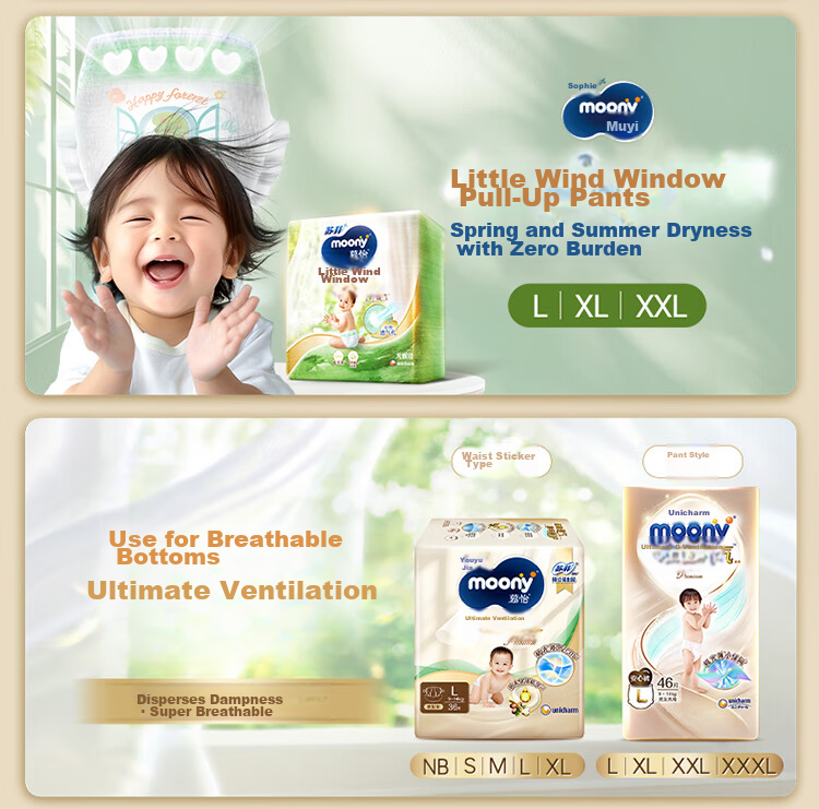 MOONY Ultra Series Aurora Thin Pull-Up Diapers XXL 21 Pieces (For 15kg And Above), Medium Packaging, Breathable Disposable Diapers 7