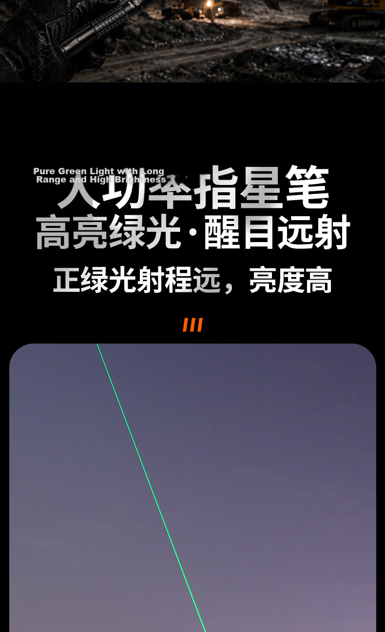Whistler H1 Laser Pointer Long-Range High-Power Green Laser Light LED Screen Conference Laser Pen Long Battery Life Strong Light Star Pointer Construction Laser Flashlight JD Self-Operated Black 7