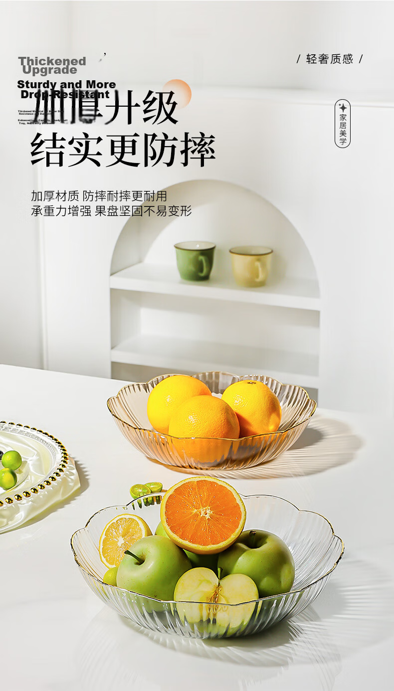 CAIZHI Fruit Plate, Simple Home Dried Fruit Tray, Living Room Snack Dish, Nut And Candy Storage Plate with Lace Edge, Transparent CZ6638 8