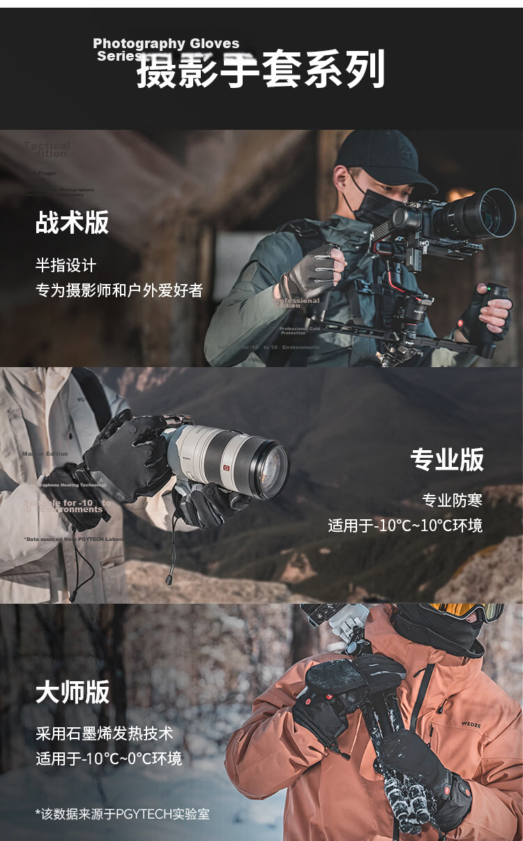 PGYTECH Photography Gloves Fleece Lined Warm Gloves Cold Resistant Cycling Skiing Camera Photography Gloves Fingerless Touchscreen Waterproof Winter Outdoor Professional Gloves Size M 2